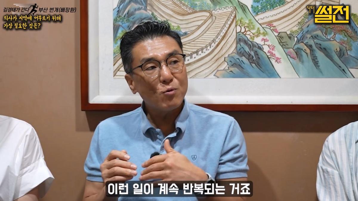지역필수의료에 내려온 의사는 왜 다시 올라가는가.mp4_20261023_111721.627.jpg