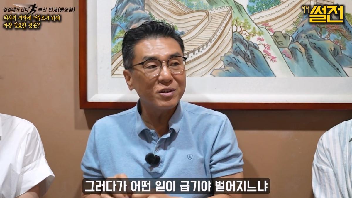 지역필수의료에 내려온 의사는 왜 다시 올라가는가.mp4_20261023_111735.253.jpg