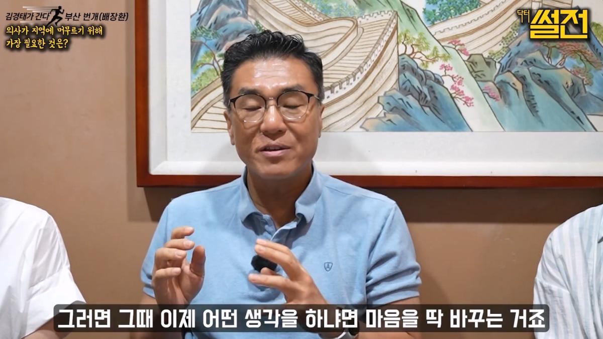 지역필수의료에 내려온 의사는 왜 다시 올라가는가.mp4_20261023_111745.814.jpg