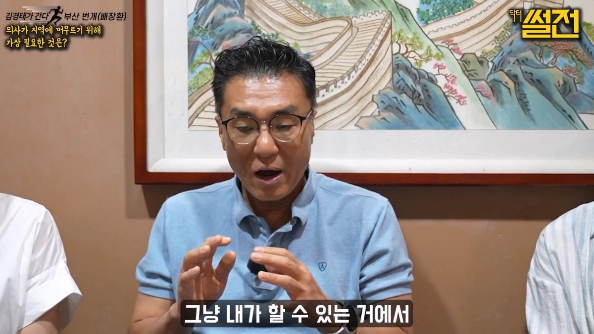 지역필수의료에 내려온 의사는 왜 다시 올라가는가.mp4_20261023_111750.710.jpg