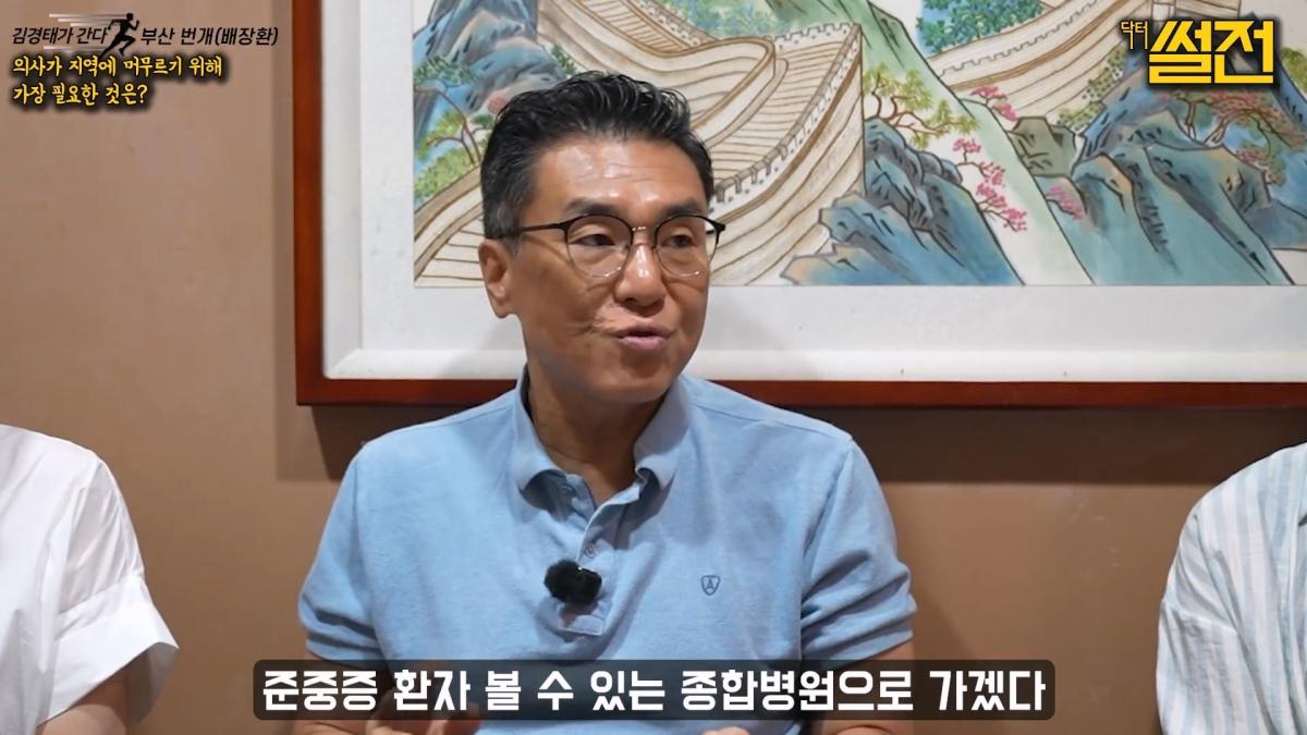 지역필수의료에 내려온 의사는 왜 다시 올라가는가.mp4_20261023_111752.505.jpg