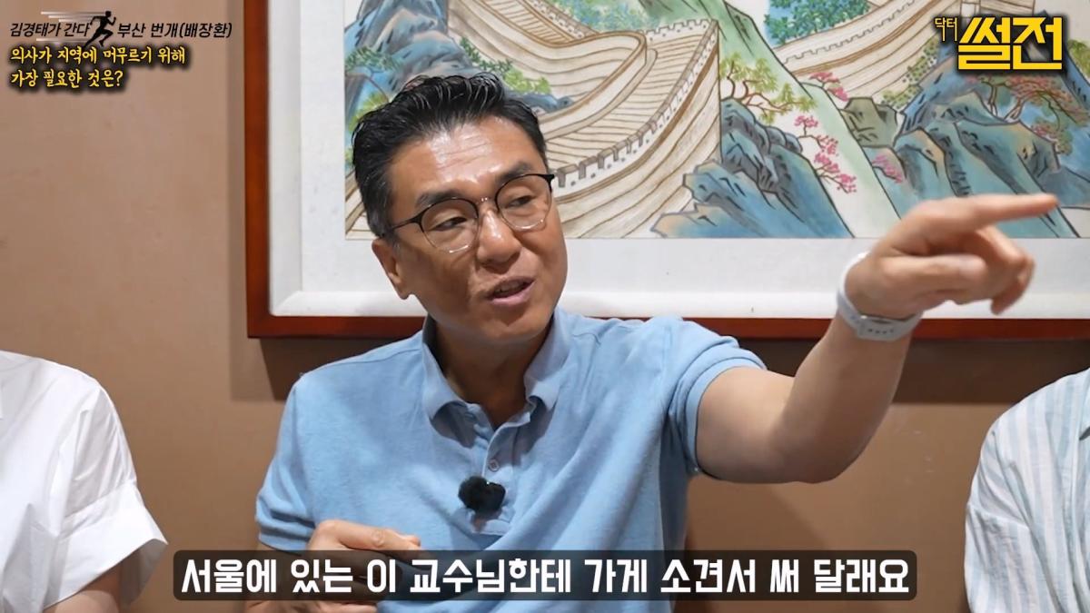 지역필수의료에 내려온 의사는 왜 다시 올라가는가.mp4_20261023_111739.473.jpg