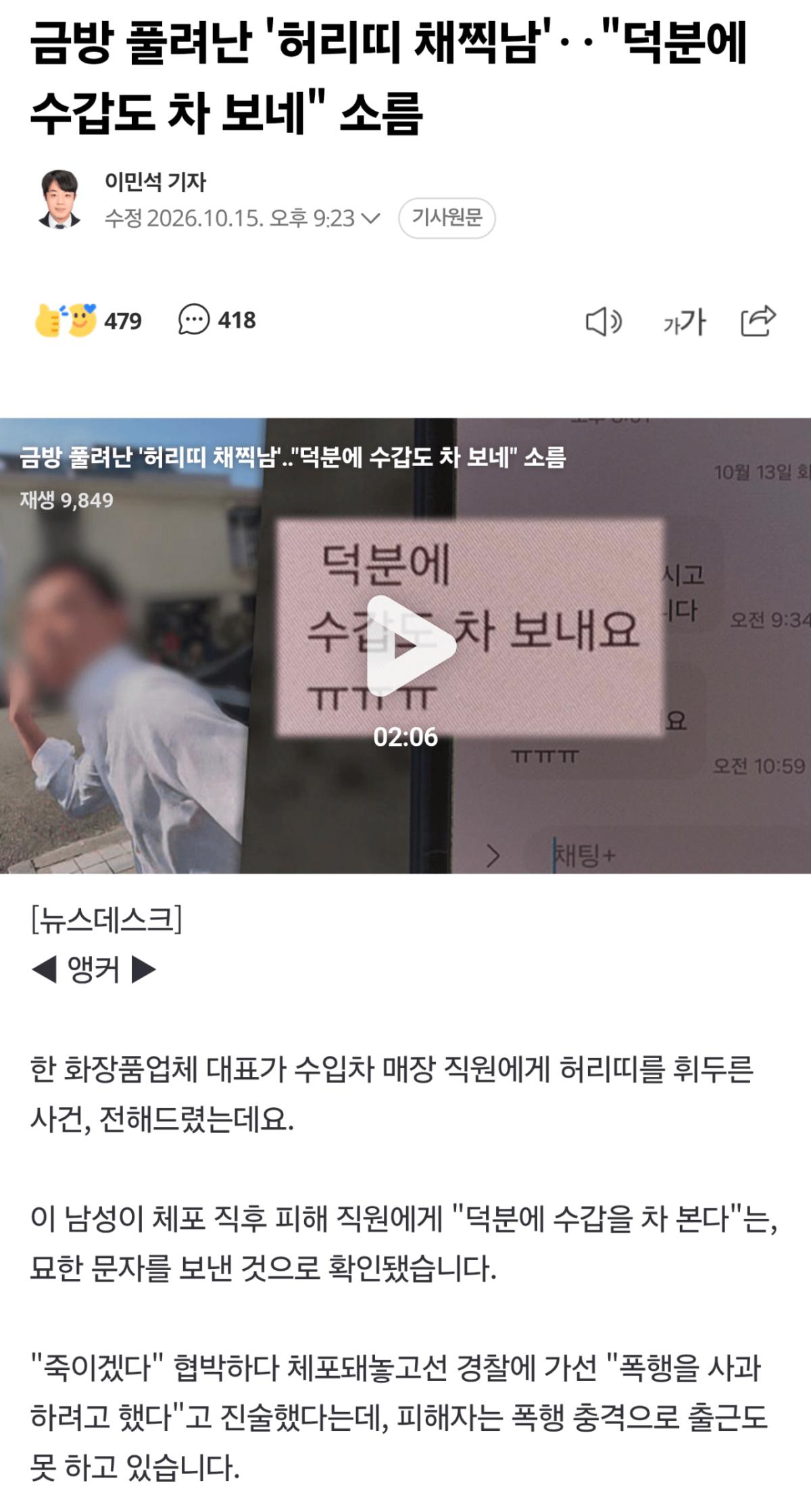 Screenshot_20261022_210914_Samsung Browser.png 한남동 허리띠남 채찍남 근황 ㄷㄷㄷㄷㄷㄷ