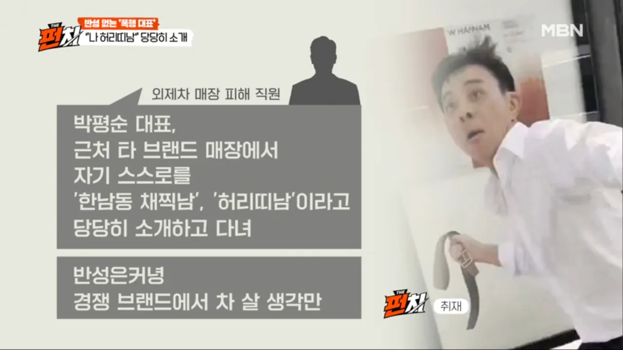 Screenshot_20261022_210051_YouTube.png 한남동 허리띠남 채찍남 근황 ㄷㄷㄷㄷㄷㄷ