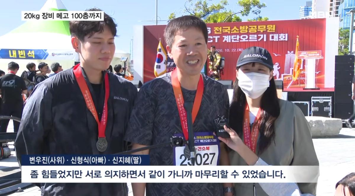 스크린샷 2026-10-22 225536.png 순직 동료 기리며 20kg장비메고 100층 계단 오른 소방관들