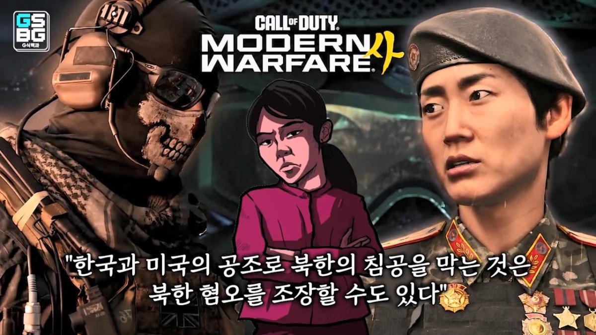 김정은 주석궁 폭파게임 [콜오브듀티 모던워페어 사].mp4_20261023_095333.067.jpg