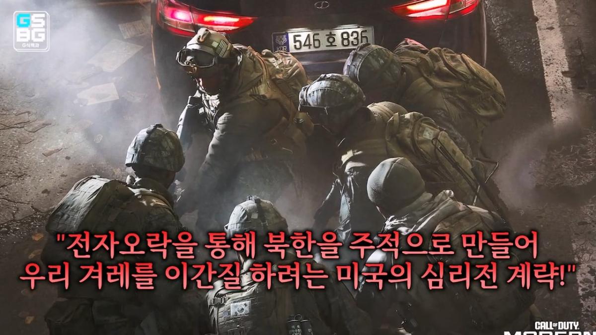김정은 주석궁 폭파게임 [콜오브듀티 모던워페어 사].mp4_20261023_094426.065.jpg