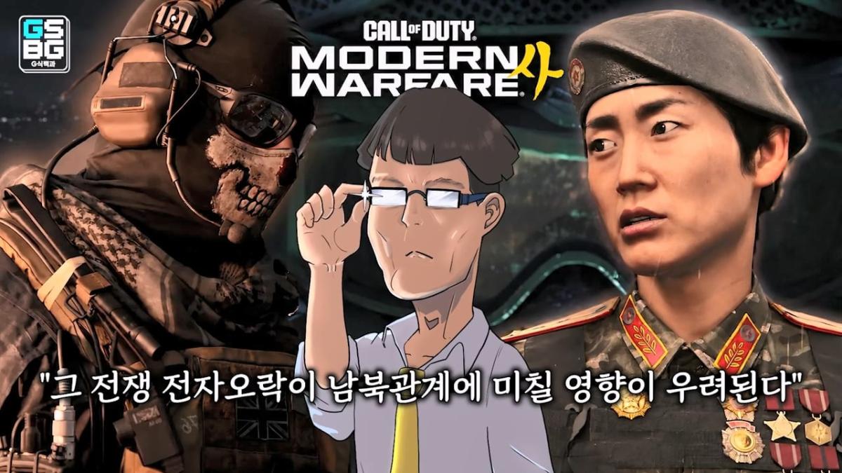 김정은 주석궁 폭파게임 [콜오브듀티 모던워페어 사].mp4_20261023_095322.353.jpg
