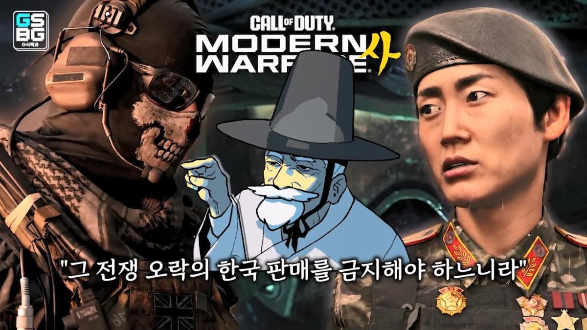 김정은 주석궁 폭파게임 [콜오브듀티 모던워페어 사].mp4_20261023_095339.593.jpg