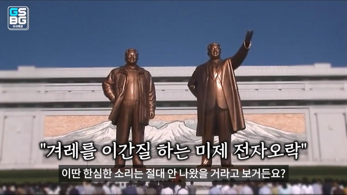 김정은 주석궁 폭파게임 [콜오브듀티 모던워페어 사].mp4_20261023_095530.025.jpg