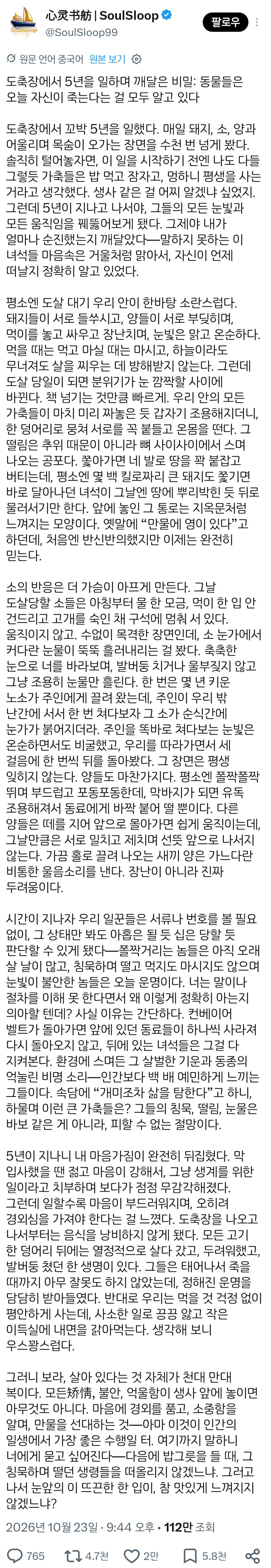 Screenshot_20261024_143348_X.png