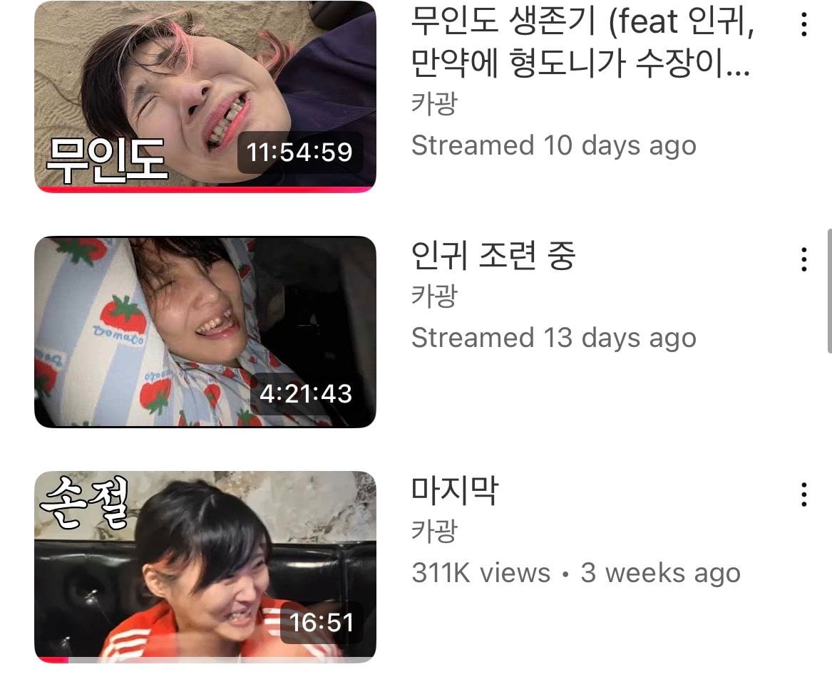 현재 난리난 유튜버 카광 vs 변호사 고소싸움