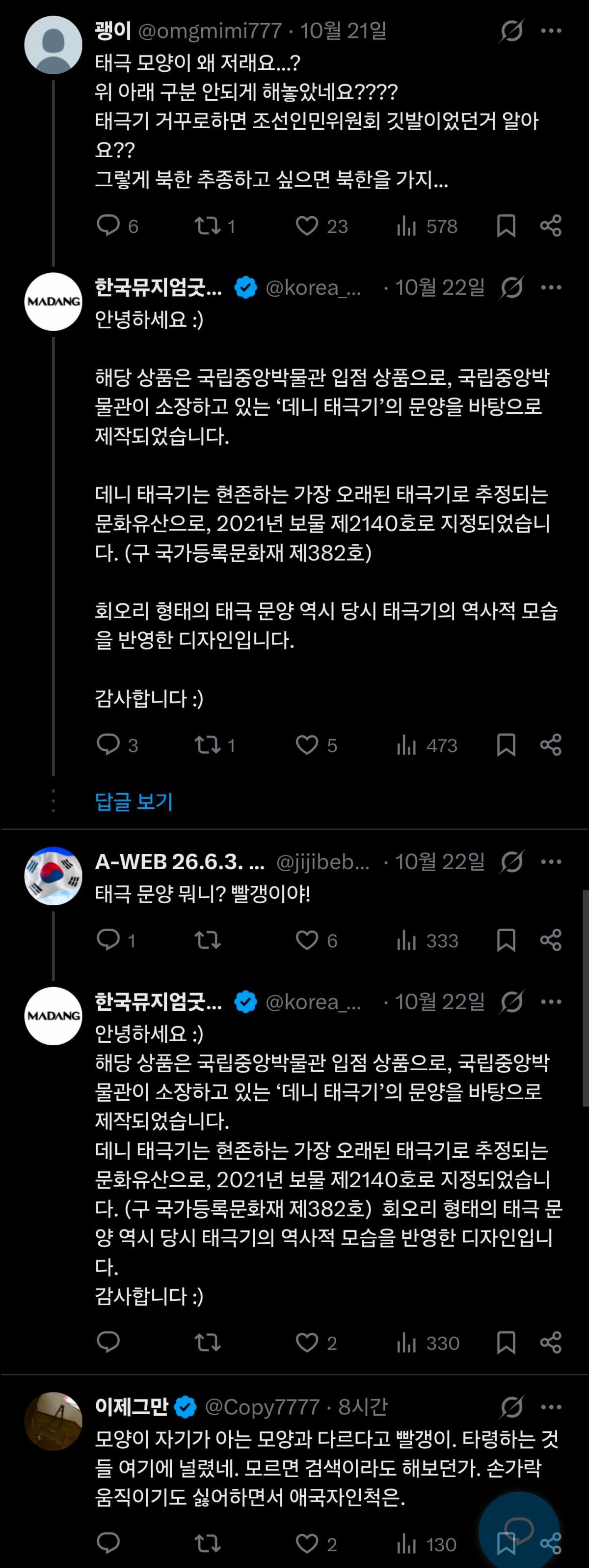 Screenshot_20261024_230159_Chrome.jpg