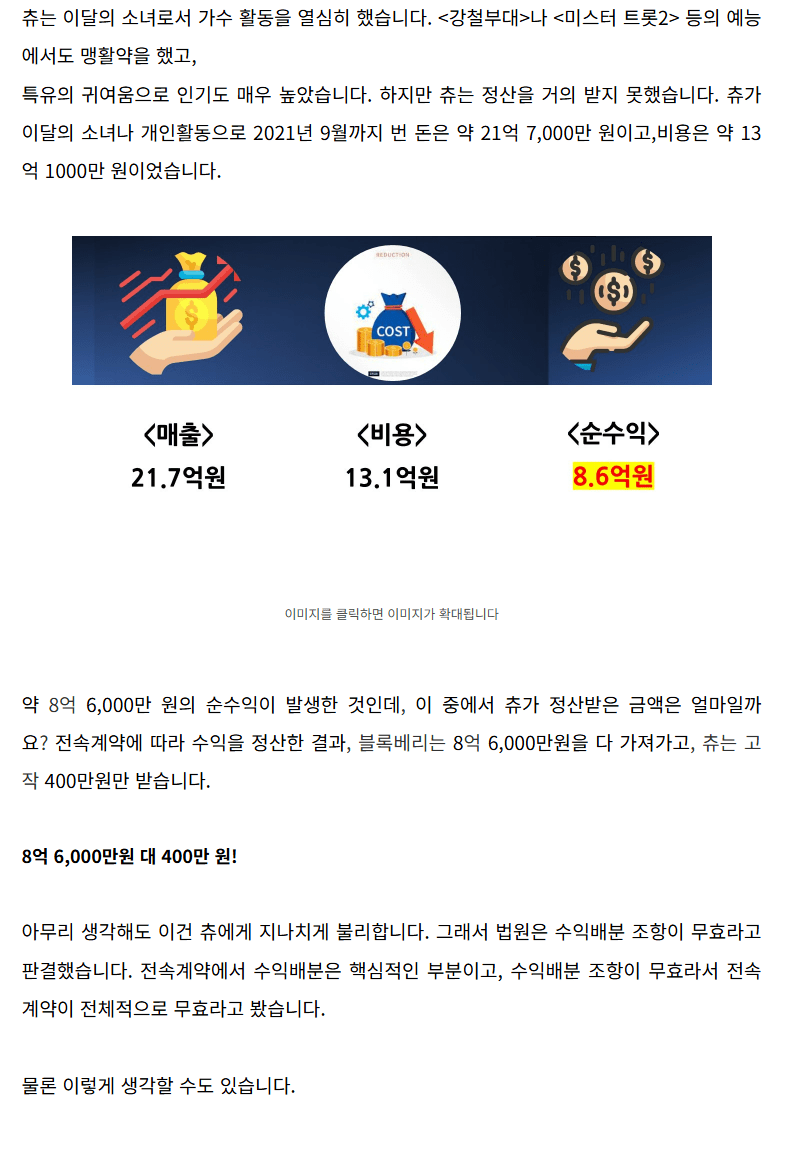 image.png 중소아이돌 불공정 계약 레전드