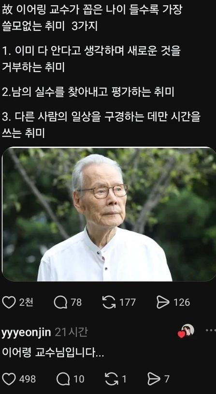 Screenshot 2026-10-25 at 07-29-24 이어링 교수가 말한 쓸모없는 취미 3가지 - 유머 게시판 루리웹.png