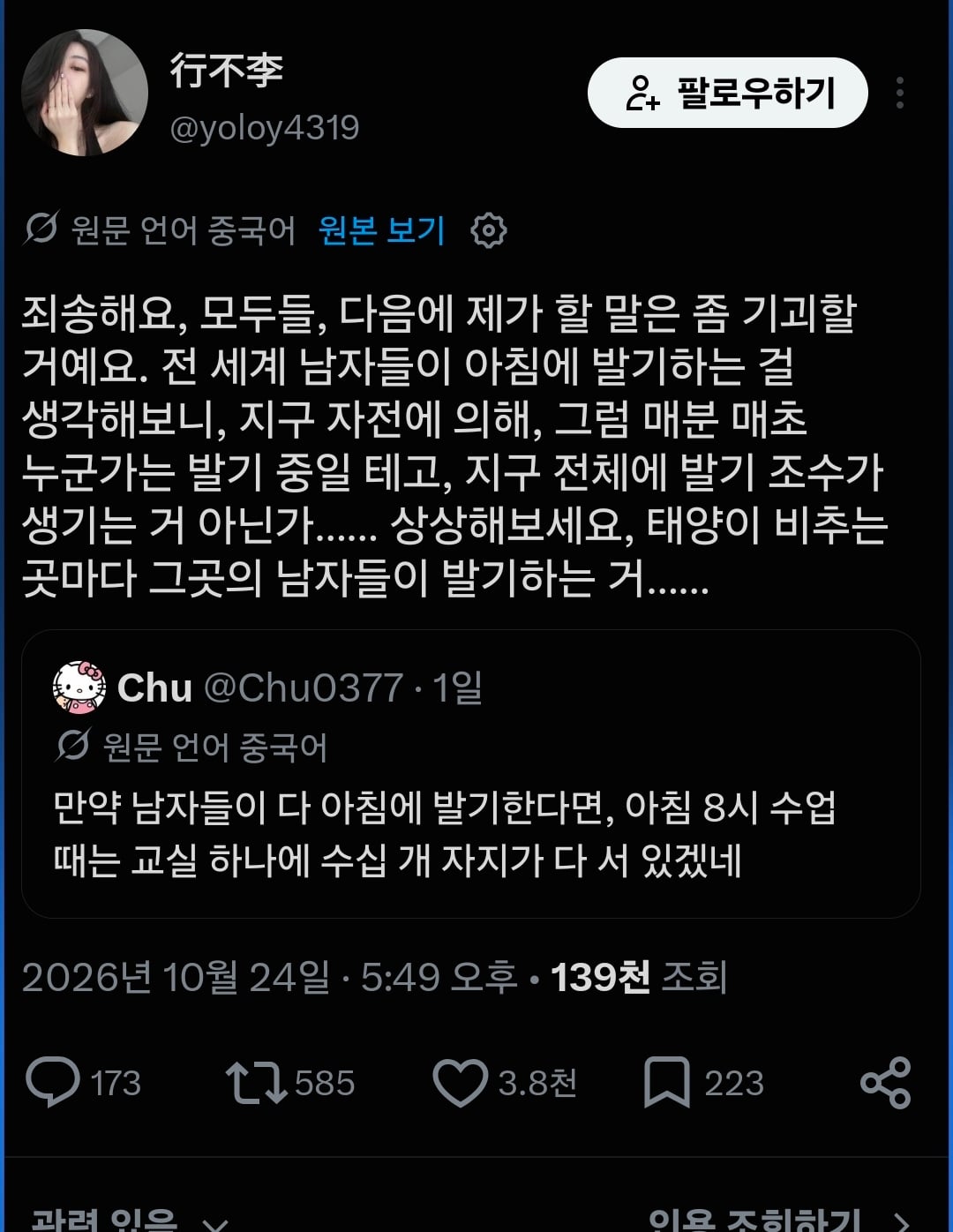 Screenshot_20261025_130801_X.jpg
