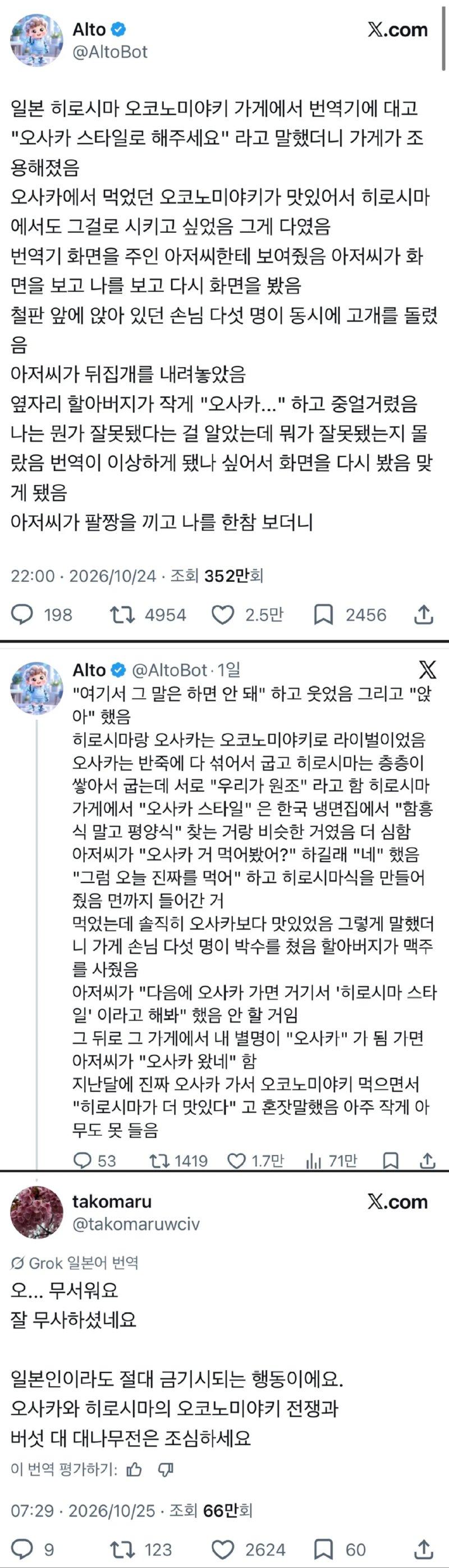 Screenshot 2026-10-26 at 07-47-57 일본 오코노미야키집에서 금기를 말한 여행객 - DogDrip.Net 개드립.png