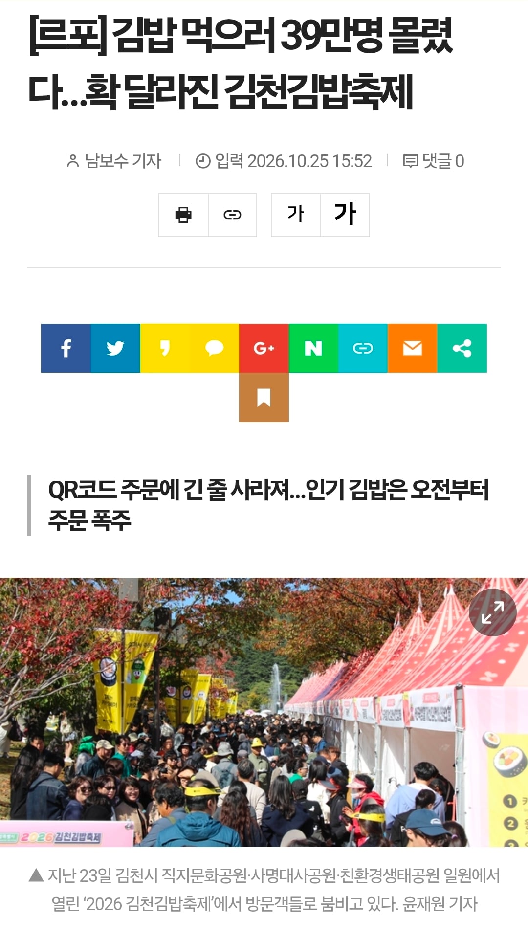 Screenshot_20261026_064512_Chrome.jpg