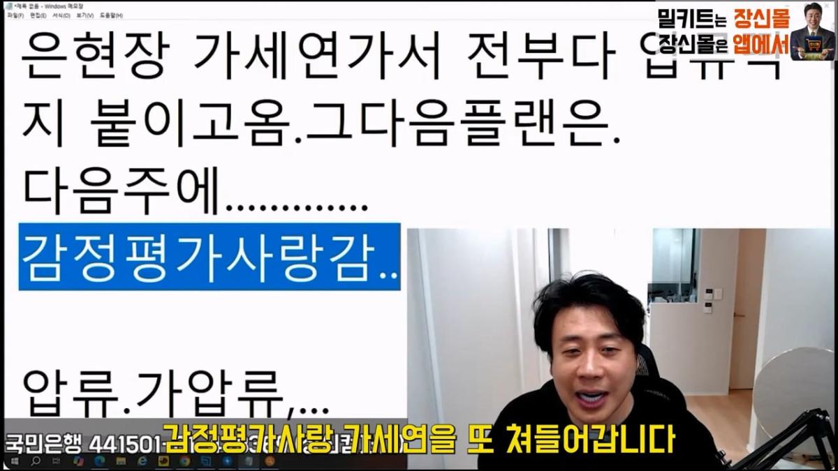 [실제상황]가세연의 살인병기 촬영장비에 강제 압류딱지 붙이고 옴. 은현장의 렉카박멸.mp4_20261026_151033.579.jpg