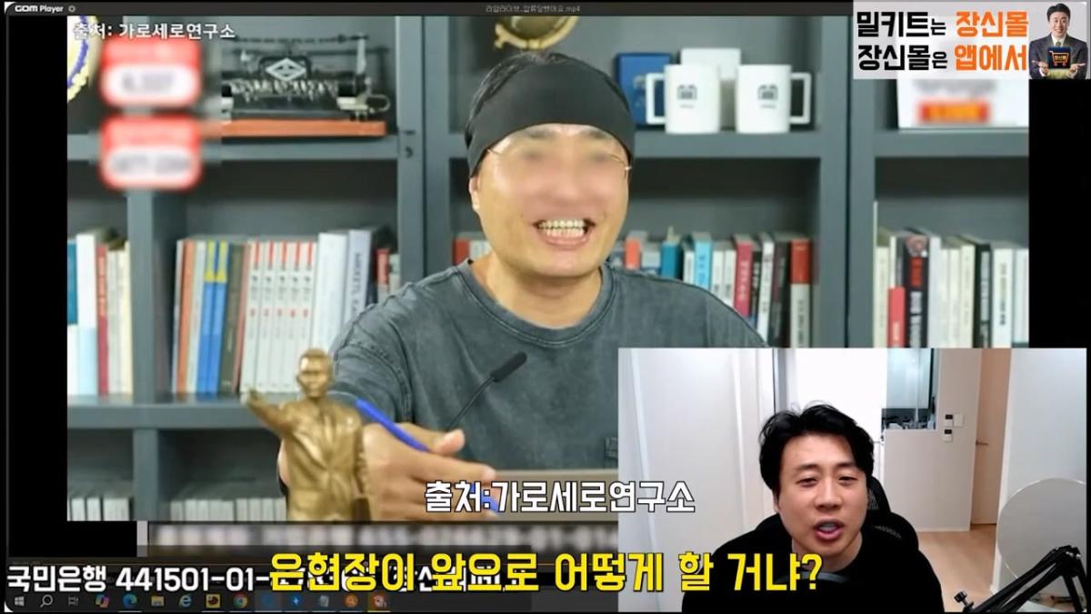 [실제상황]가세연의 살인병기 촬영장비에 강제 압류딱지 붙이고 옴. 은현장의 렉카박멸.mp4_20261026_151026.427.jpg