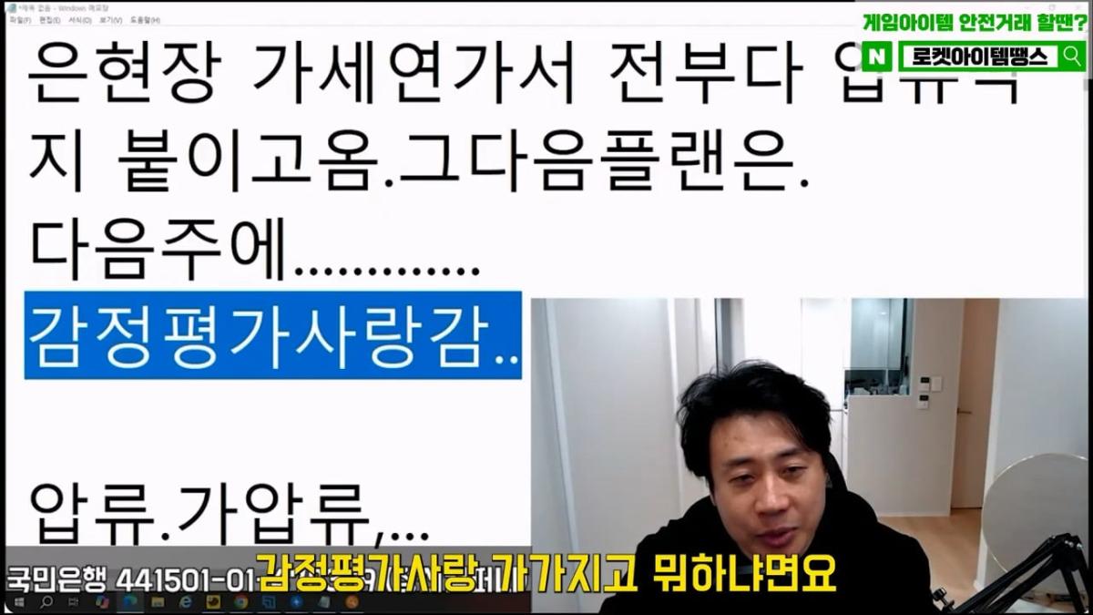 [실제상황]가세연의 살인병기 촬영장비에 강제 압류딱지 붙이고 옴. 은현장의 렉카박멸.mp4_20261026_151043.035.jpg