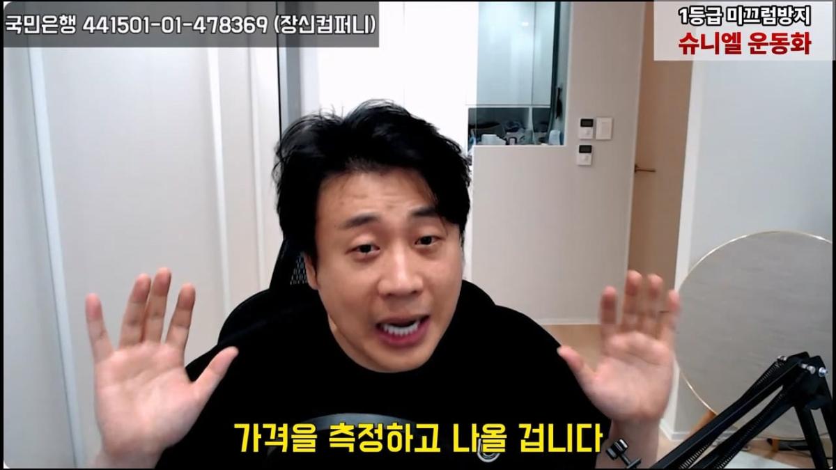 [실제상황]가세연의 살인병기 촬영장비에 강제 압류딱지 붙이고 옴. 은현장의 렉카박멸.mp4_20261026_151115.163.jpg