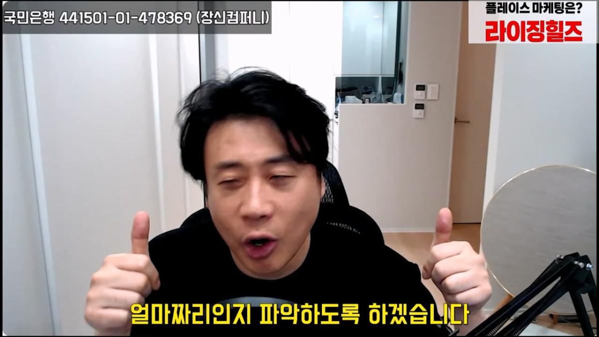 [실제상황]가세연의 살인병기 촬영장비에 강제 압류딱지 붙이고 옴. 은현장의 렉카박멸.mp4_20261026_151249.419.jpg