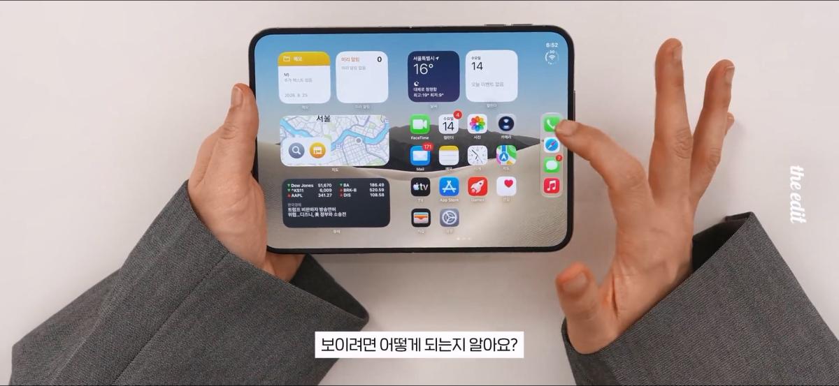 419만원 아이폰 듀오 누가 사냐,,.mp4_20261026_143716.195.jpg