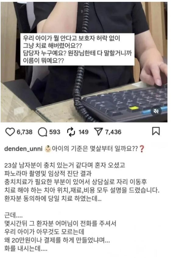 새끼 병신.png