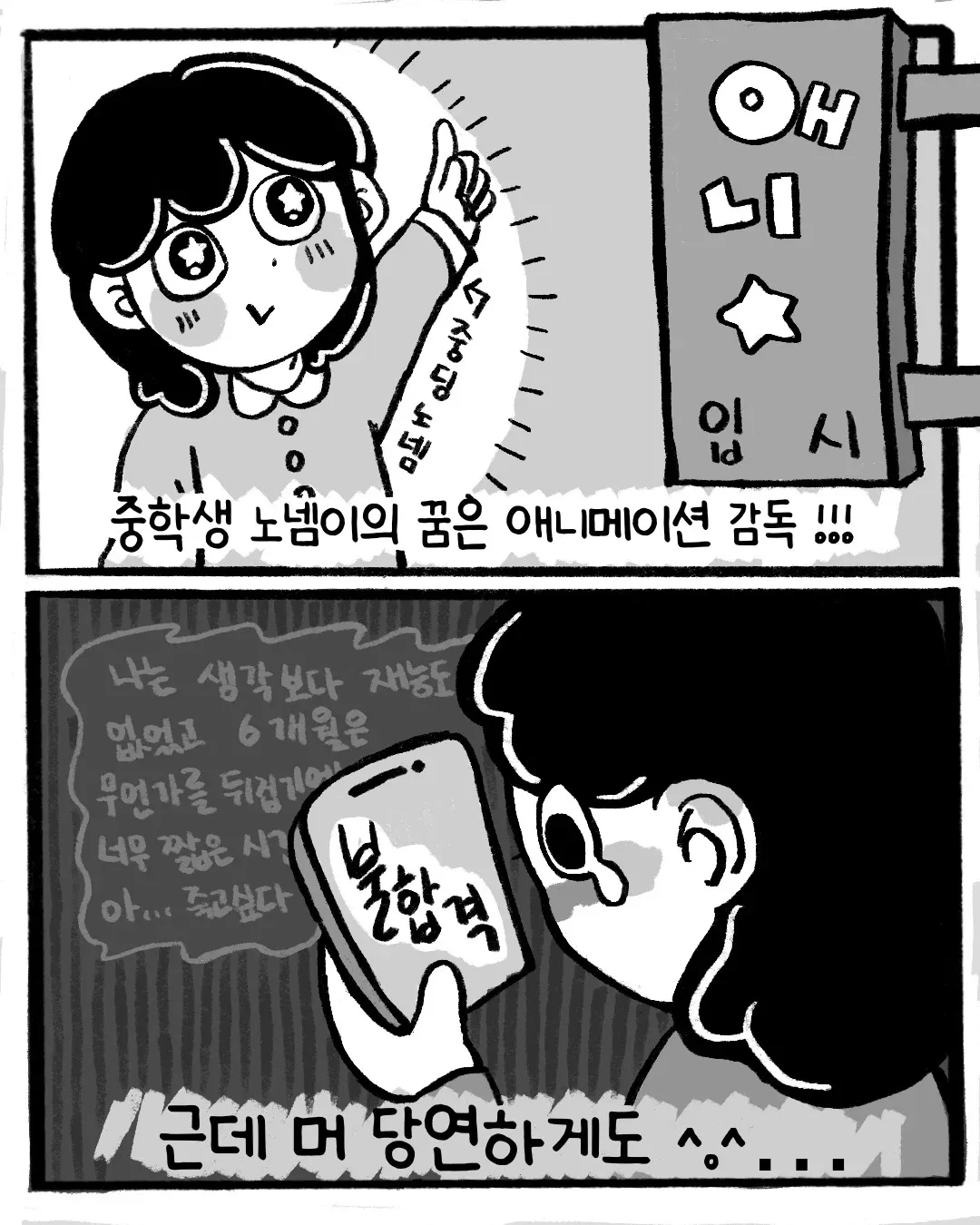 ㅇㅎ) 재능이라고는 없는 이 여자가 세상을 살아가는 방법.manwha - 유렉카 채널 001.png.webp