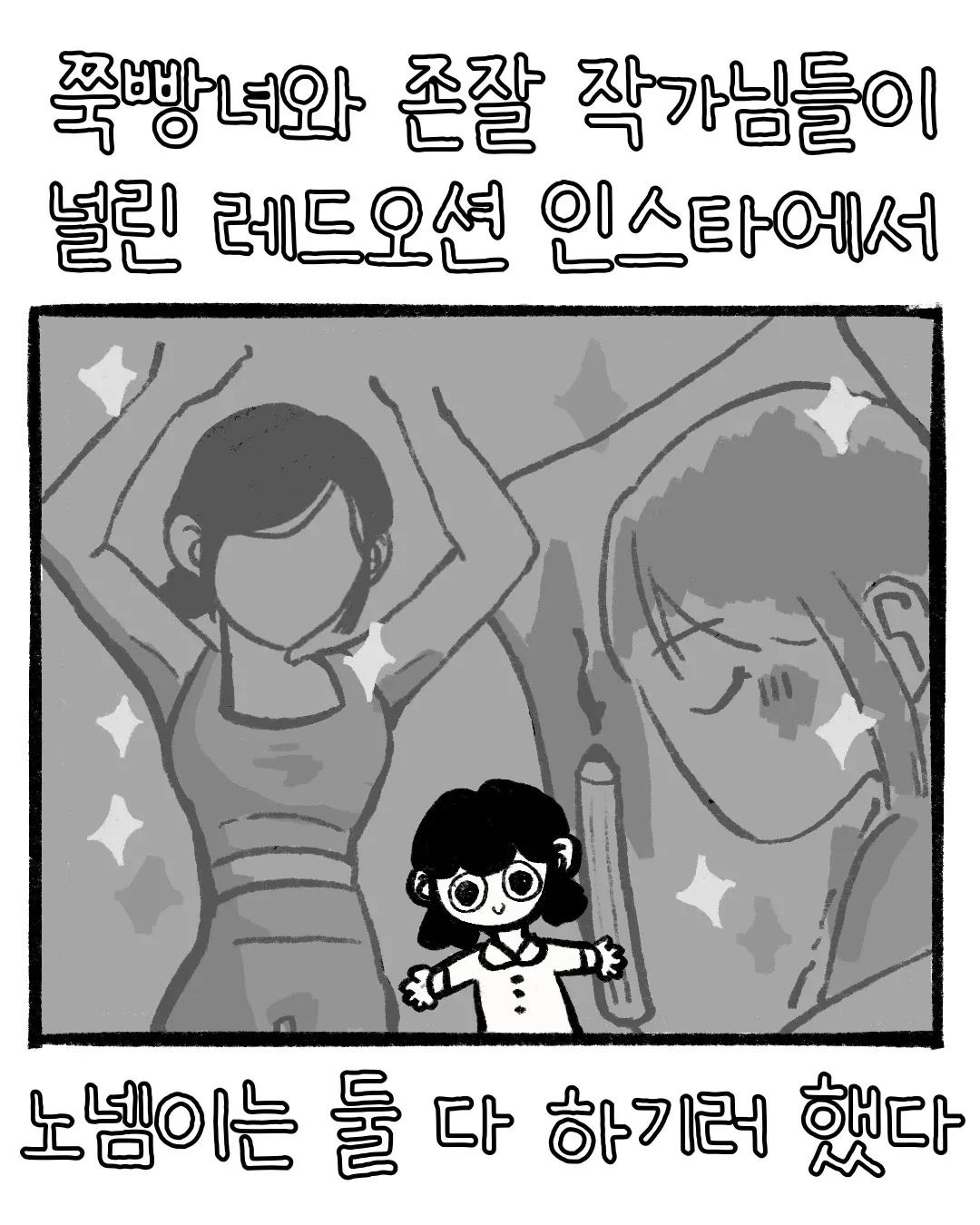 ㅇㅎ) 재능이라고는 없는 이 여자가 세상을 살아가는 방법.manwha - 유렉카 채널 007.png.webp