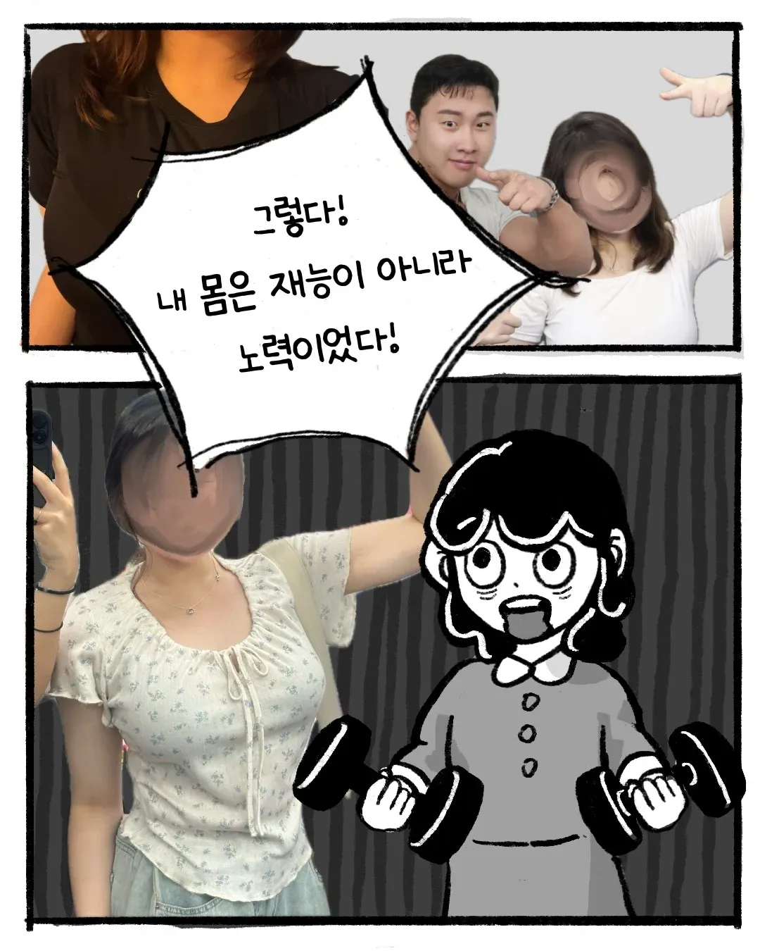 ㅇㅎ) 재능이라고는 없는 이 여자가 세상을 살아가는 방법.manwha - 유렉카 채널 004.png.webp