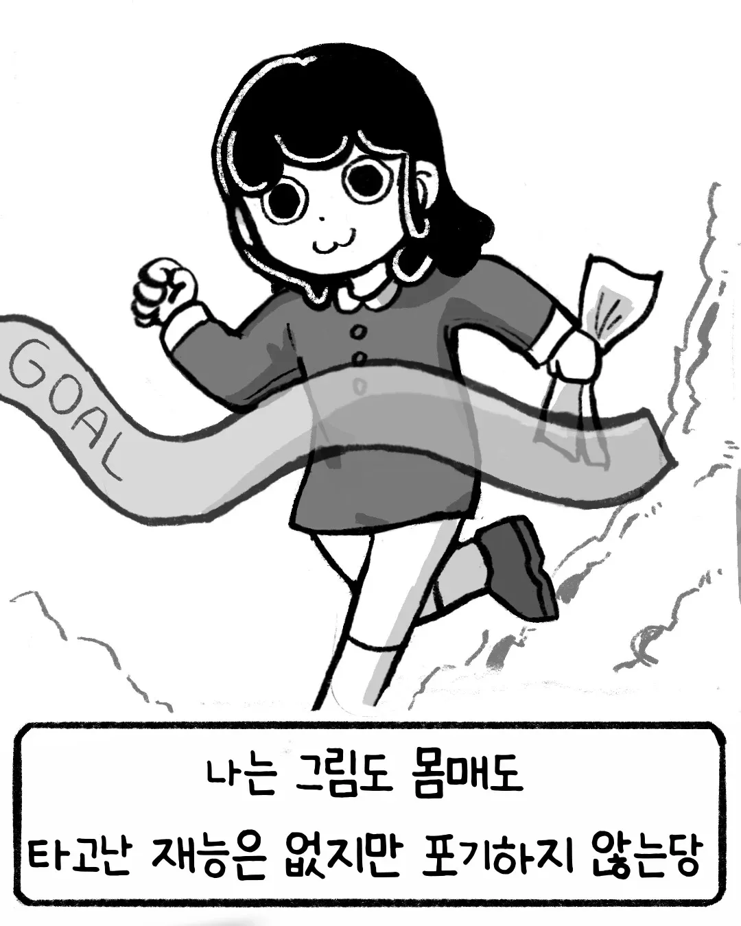 ㅇㅎ) 재능이라고는 없는 이 여자가 세상을 살아가는 방법.manwha - 유렉카 채널 006.png.webp