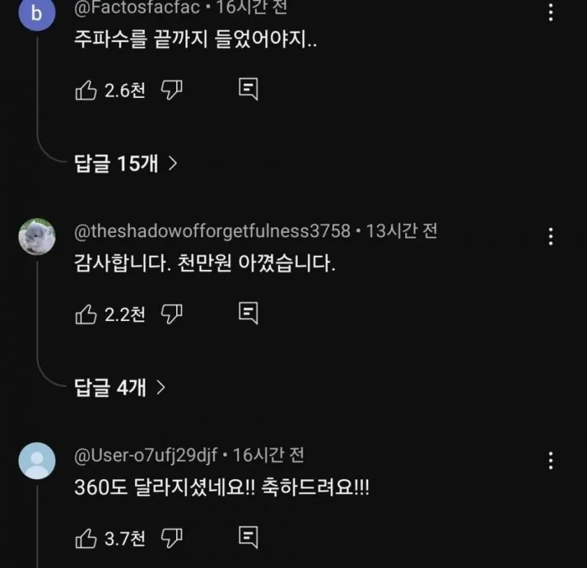 외모에 약 1,000만 원 투자한 후기