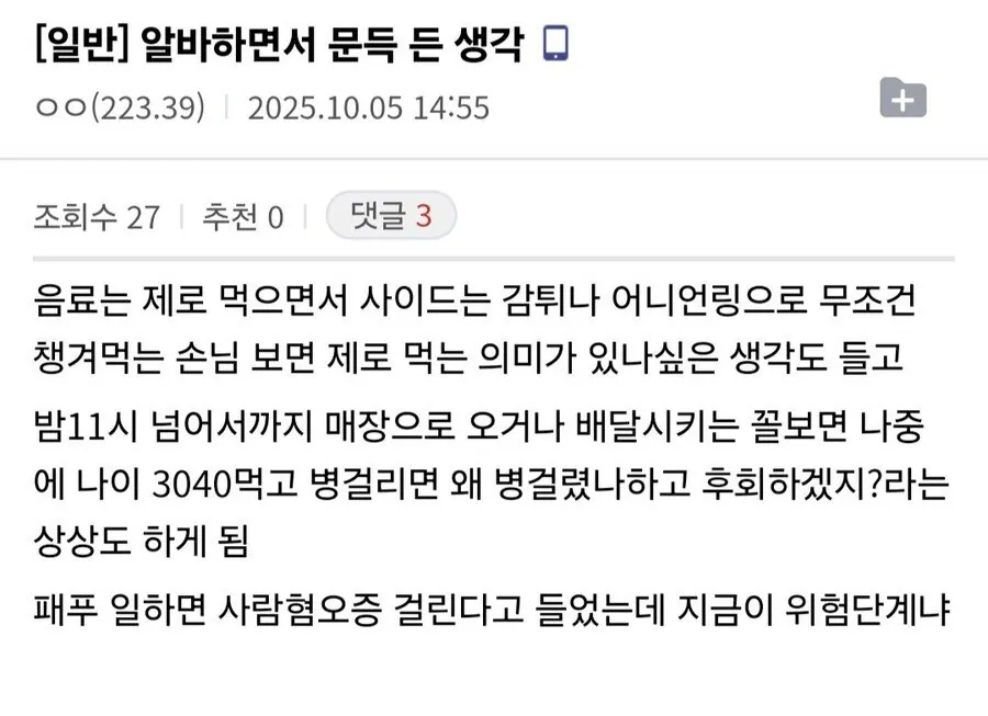 1000021810.jpg 의아함을 느낀 버거킹 알바.jpg