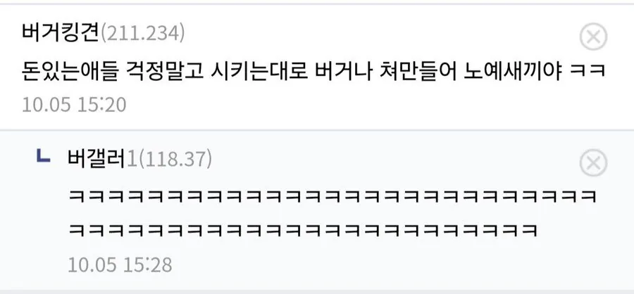 1000021811.jpg 의아함을 느낀 버거킹 알바.jpg