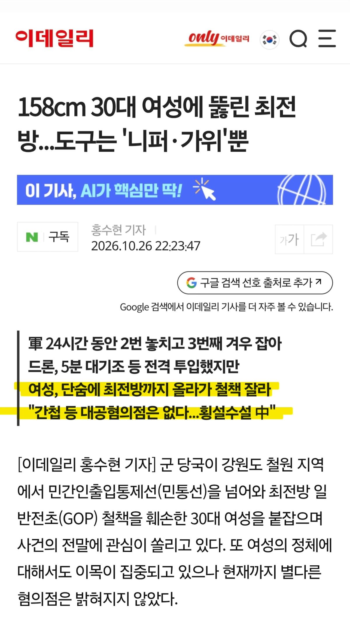 Screenshot_20261027_070414_Samsung Browser.jpg
