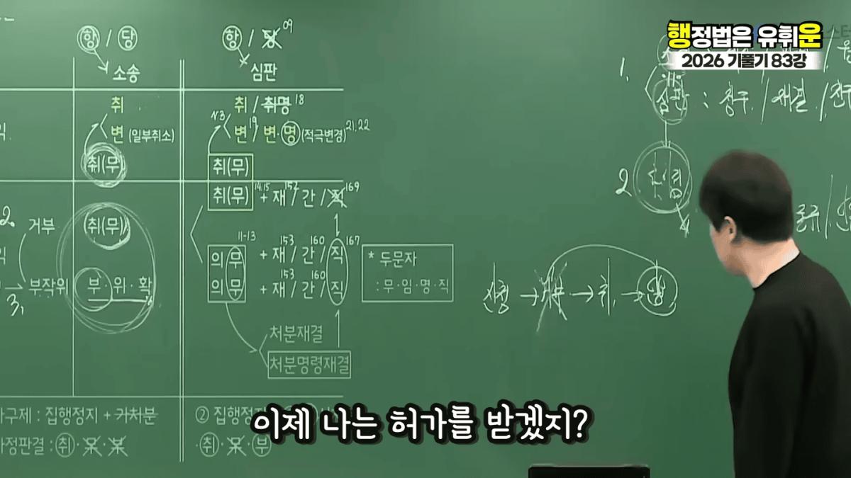 승소해봤자 의미없다｜대한민국 소송제도의 허점(소송,심판 10분 몽땅정리) 1-1 screenshot.png