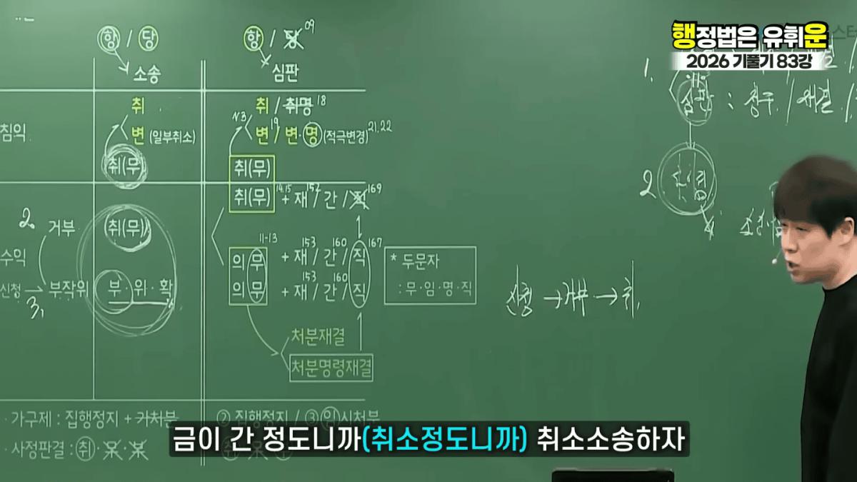 승소해봤자 의미없다｜대한민국 소송제도의 허점(소송,심판 10분 몽땅정리) 0-53 screenshot.png
