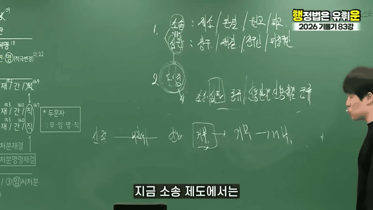 승소해봤자 의미없다｜대한민국 소송제도의 허점(소송,심판 10분 몽땅정리) 3-21 screenshot.png