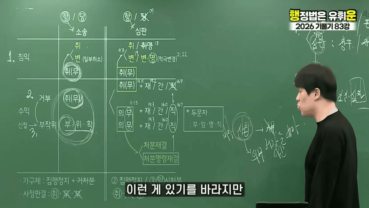 승소해봤자 의미없다｜대한민국 소송제도의 허점(소송,심판 10분 몽땅정리) 4-7 screenshot.png
