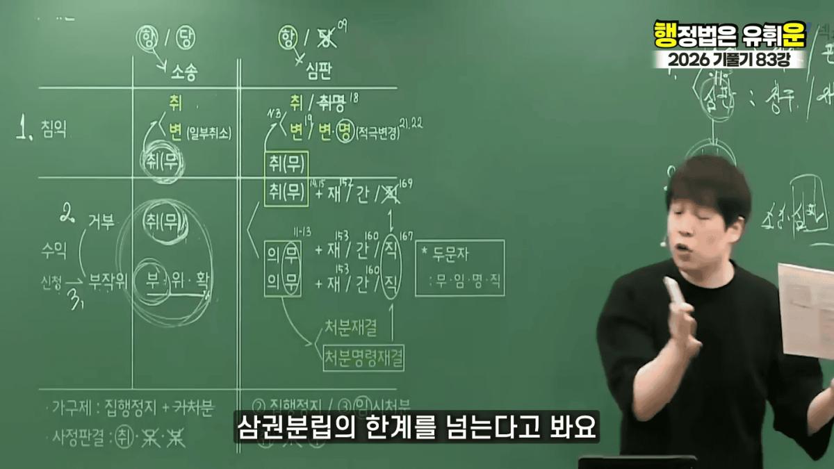 승소해봤자 의미없다｜대한민국 소송제도의 허점(소송,심판 10분 몽땅정리) 4-25 screenshot.png