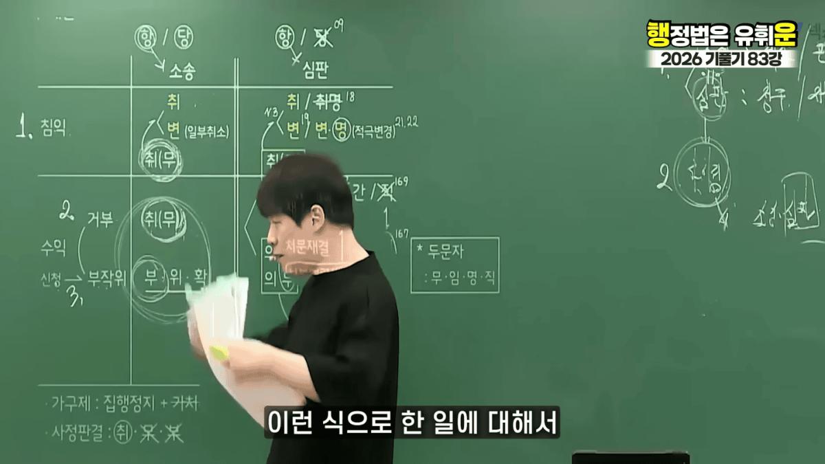 승소해봤자 의미없다｜대한민국 소송제도의 허점(소송,심판 10분 몽땅정리) 4-18 screenshot.png