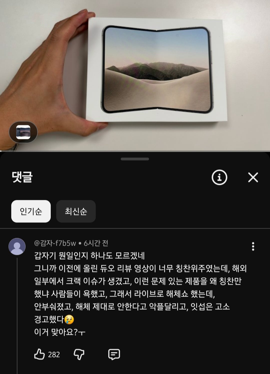 Screenshot_20261027_020251_YouTube.jpg