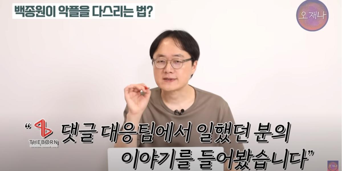 악플1.png