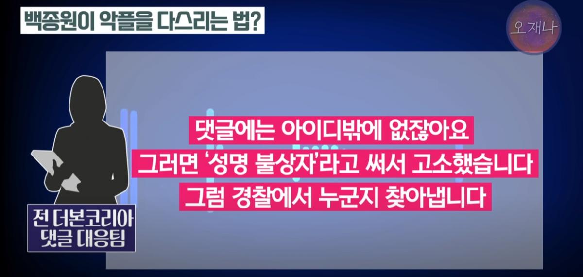 악플5.png