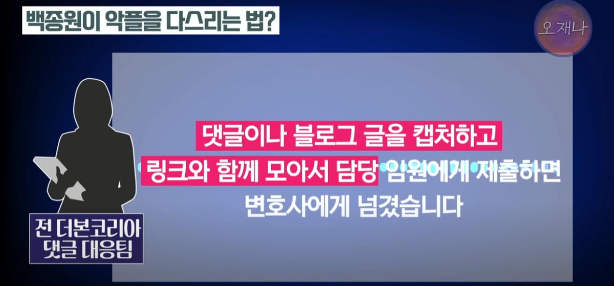 악플3.png