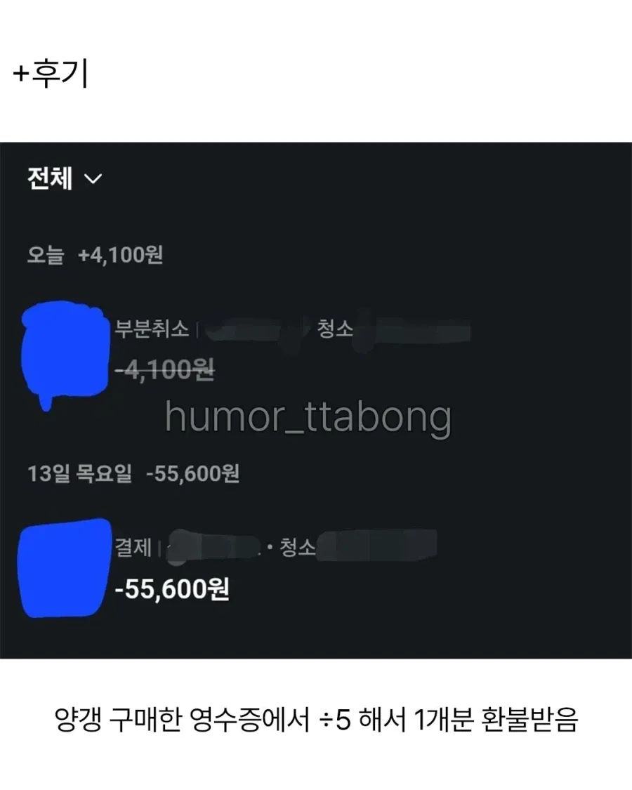 1000088395.webp 청소업체 직원이 허락 없이 간식 먹어서 논란.JPG