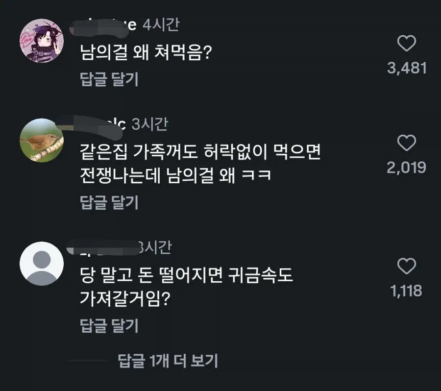 1000088397.webp 청소업체 직원이 허락 없이 간식 먹어서 논란.JPG