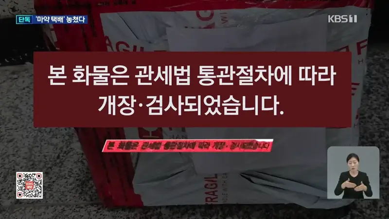 3.webp 대한민국 관세청 근황 .....
